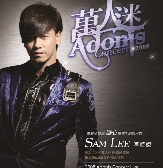 萬人迷2012_546x561